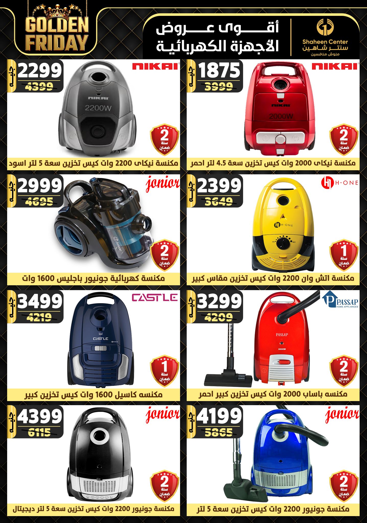 shaheen-center offers from 31oct to 6nov 2024 عروض سنتر شاهين من 31 أكتوبر حتى 6 نوفمبر 2024 صفحة رقم 67